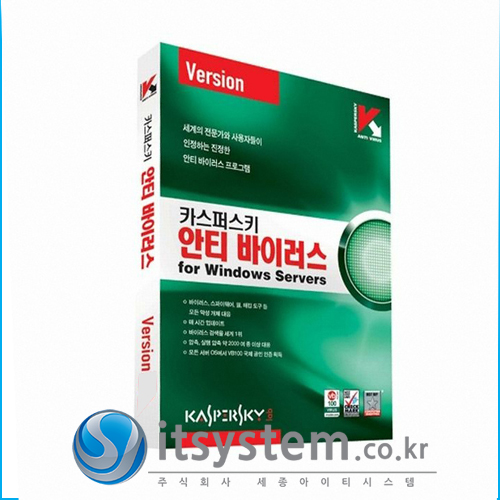 카스퍼스키 스몰오피스 시큐리티 파일서버(윈도우즈)(단독형,중앙관리 미지원)