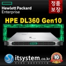 HPE DL360 Gen10 Xeon Silver 4210R, 2.4GHz, 1P10C, 16GB, 500W 480GB SSD