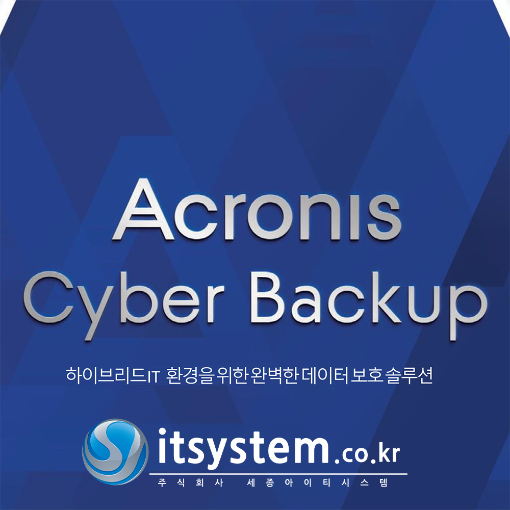 Acronis Cyber Backup Advanced Universal 기업용 Subscription License, 1 Year 