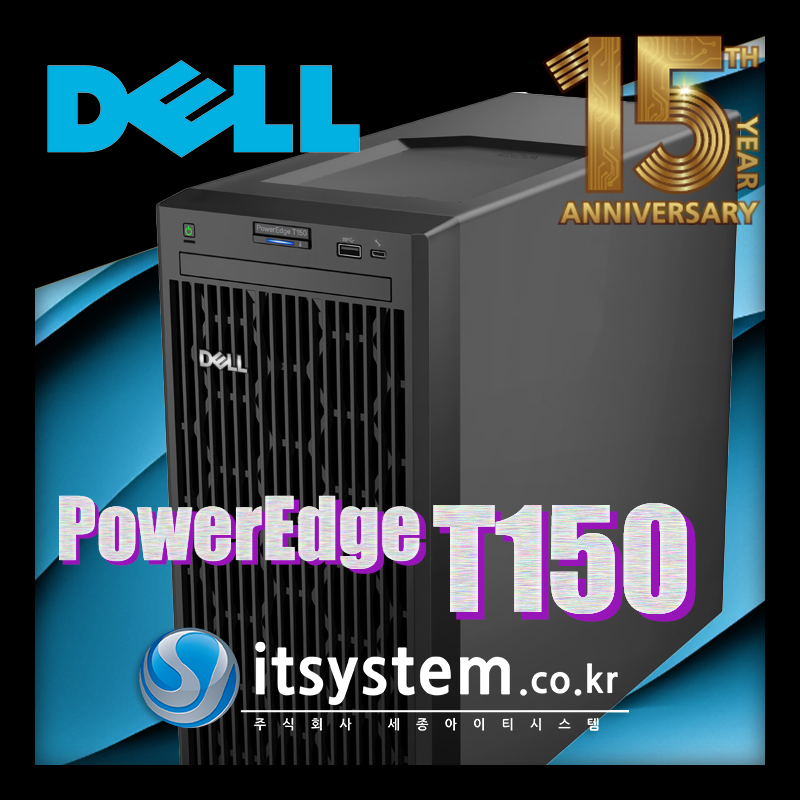 Dell PowerEdge T150 Tower Server (E-2336/8GB*2/SAS2TB*2/H355/B5720 DP/NO OS/3년)