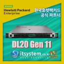 [P65396-B21] HPE DL20 Gen11 E-2436 1P 16G 4SFF Svr