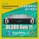 [P52562-B21] HPE DL380 G11 4410Y 1P 32G NC 12LFF Svr
