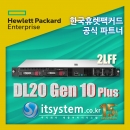 [P44113-B21] HPE DL20 Gen10+ / E-2314 2.8GHz 4C / 16GB / 1TB x 1 / 2LFF / 290W