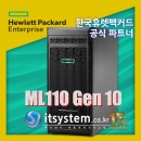 [872307-B21] HPE ML110 Gen10 / 4208R 2.1Ghz 8C / 16GB / 1TB x 2 / 4LFF / 550W